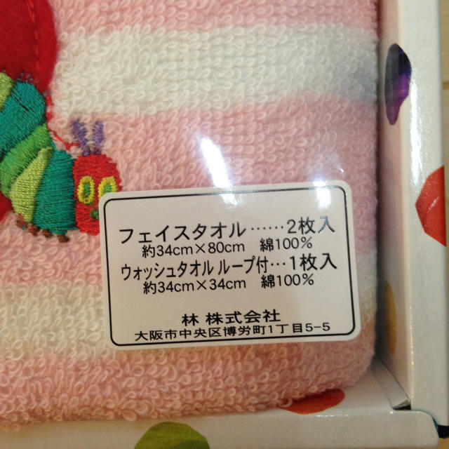 はらぺこあおむし タオルセット インテリア/住まい/日用品の日用品/生活雑貨/旅行(タオル/バス用品)の商品写真