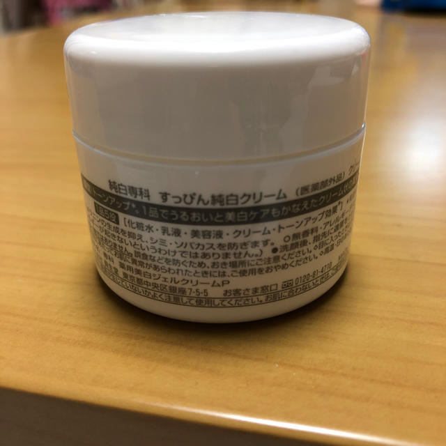 SHISEIDO (資生堂)(シセイドウ)の純白専科 薬用美白オールインワンクリーム 30g コスメ/美容のスキンケア/基礎化粧品(オールインワン化粧品)の商品写真