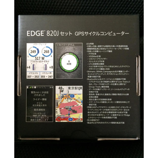 GARMIN(ガーミン)の新品 GARMIN EDGE 820j 本体のみ スポーツ/アウトドアの自転車(その他)の商品写真