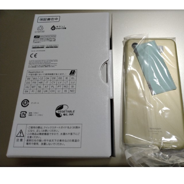 明日まで！SHARP AQUOS sense2 SH-M08 新品未使用