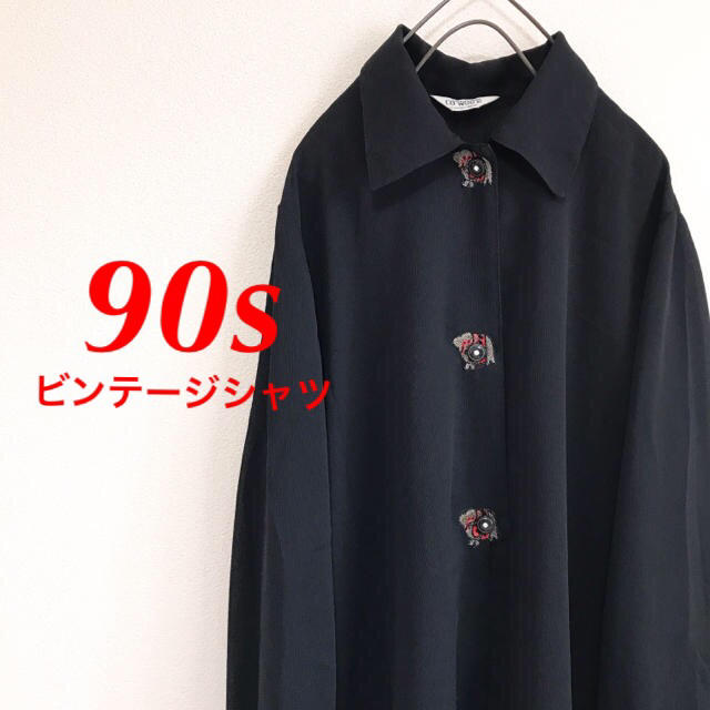 COMME des GARCONS(コムデギャルソン)の90s ビンテージ 古着 ポリシャツ 柄シャツ 個性派 シンプル メンズのトップス(シャツ)の商品写真