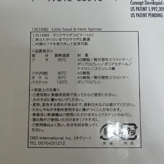 OXO サラダスピナー
 インテリア/住まい/日用品のキッチン/食器(調理道具/製菓道具)の商品写真