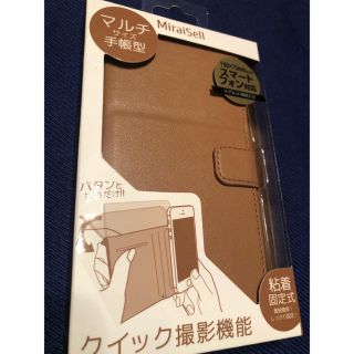 ミライセル マルチサイズ手帳型ケース ベージュ(Androidケース)