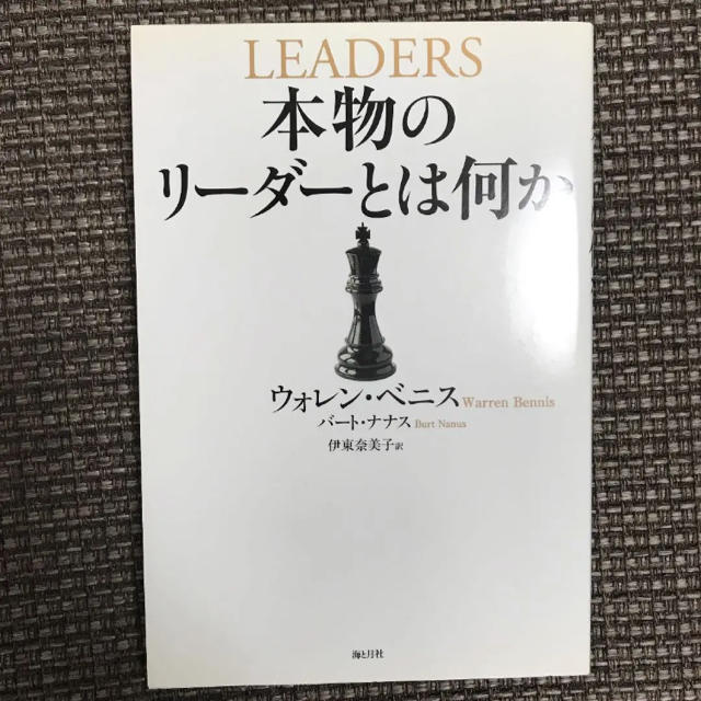 本物のリーダーとは何かの通販 by SAKI's shop｜ラクマ