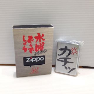 ジッポー(ZIPPO)のZIPPO 水曜どうでしょう カチッ(タバコグッズ)