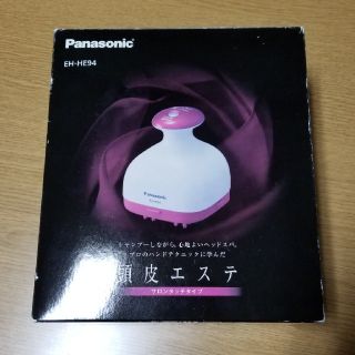 パナソニック(Panasonic)のモモ様専用☆[値下げ][新品]パナソニック頭皮エステ☆EH-HE94(ヘアケア)