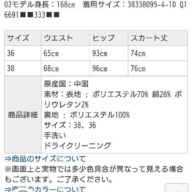 URBAN RESEARCH DOORS(アーバンリサーチドアーズ)の新品未使用紙タグ付 DOORS ピンタックスカート
チャコール 36 レディースのスカート(ひざ丈スカート)の商品写真