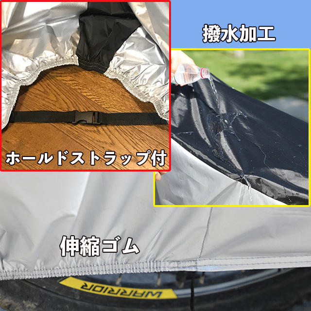 自転車カバー 防水カバー 撥水加工 バイクカバー UVカット 軽量 XL スポーツ/アウトドアの自転車(その他)の商品写真