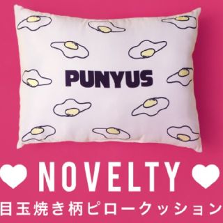 プニュズ(PUNYUS)のピロークッション(クッション)