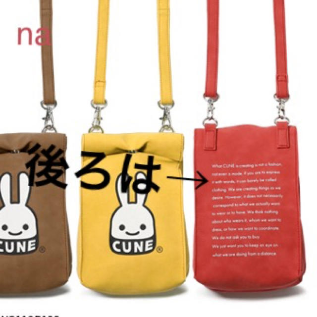CUNE - CUNE 2019SS 最新 くるくるポーチ 完売の通販 by csw7057 CUNE - CUNE 2019SS 最新 くるくるポーチ 完売の通販 by csw7057