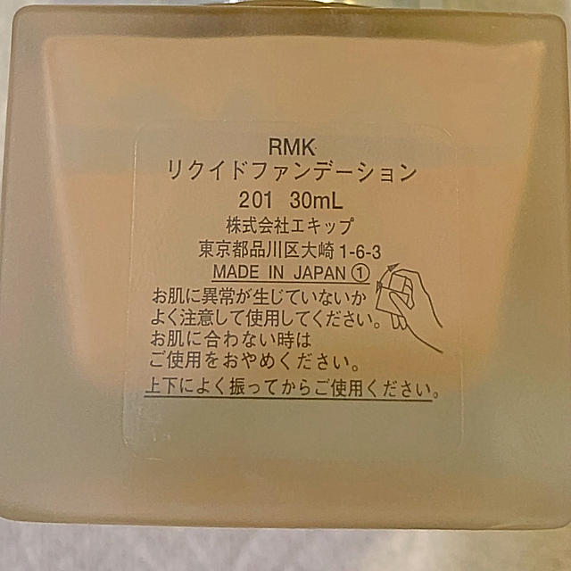 RMK(アールエムケー)の美品 RMK リクイドファンデーション 201 コスメ/美容のベースメイク/化粧品(ファンデーション)の商品写真