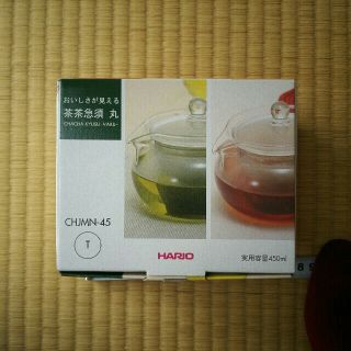 ハリオ(HARIO)のHARIO 茶々急須　丸450ml(食器)