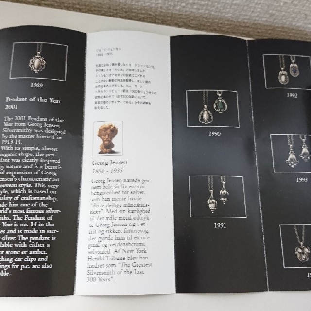 GEORG JENSEN ジョージ ジェンセン 2001年 ペンダント 琥珀 クリスマス