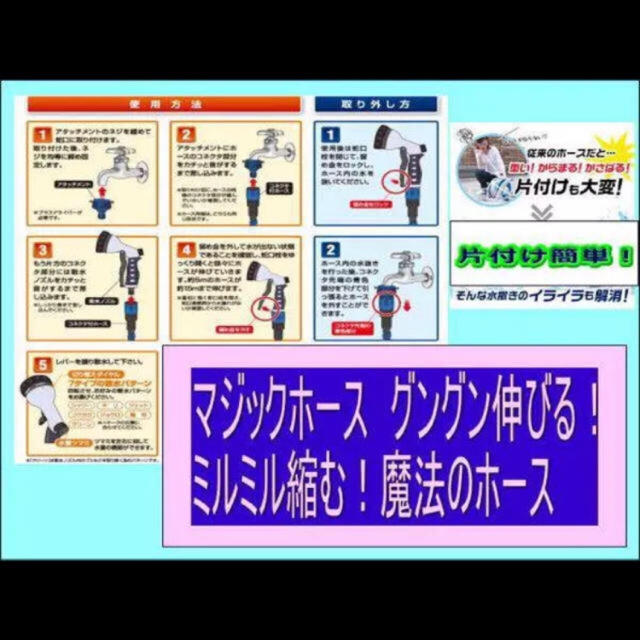 魔法のホース　5M→15M　MAGIX HOUSE　マジックスホース インテリア/住まい/日用品のインテリア/住まい/日用品 その他(その他)の商品写真