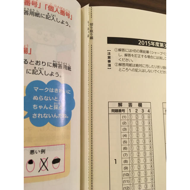 旺文社(オウブンシャ)の英検5級過去問&リスニングCD 2017年度版 エンタメ/ホビーの本(資格/検定)の商品写真