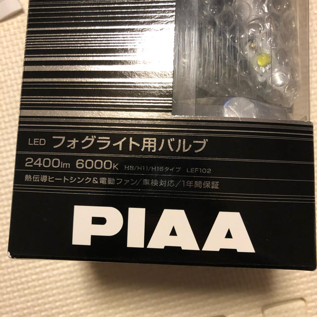 PIAA LED バルブセット LEF102 フォグランプ用 1