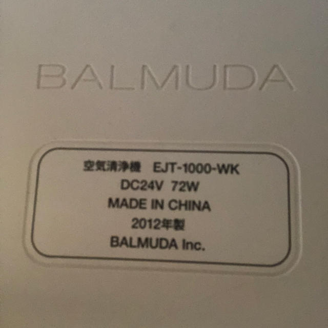 BALMUDA(バルミューダ)のバルミューダ BALMUDA 空気清浄機 EJT-1000-WK スマホ/家電/カメラの生活家電(空気清浄器)の商品写真