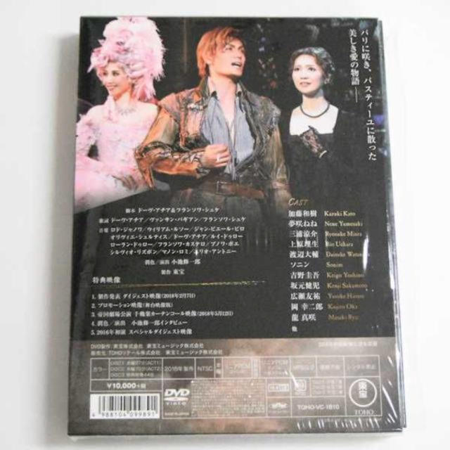 1789 バスティーユの恋人たち DVD | aosacoffee.com