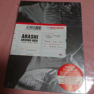 アラシ(嵐)のはなさん専用 嵐 AROUND ASIA 初回限定盤3枚組(ミュージック)