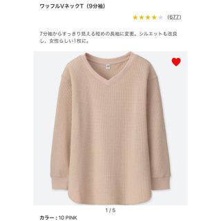 ユニクロ(UNIQLO)のUNIQLO ユニクロ ワッフルVネックT(Tシャツ(長袖/七分))