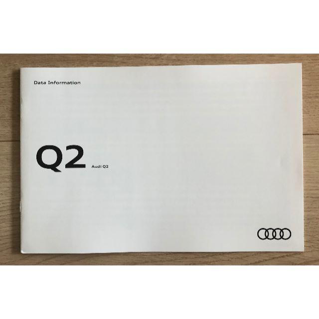 AUDI(アウディ)の★Audi アウディQ2 カタログ＆プライスカタログ<新品>★ 自動車/バイクの自動車(カタログ/マニュアル)の商品写真