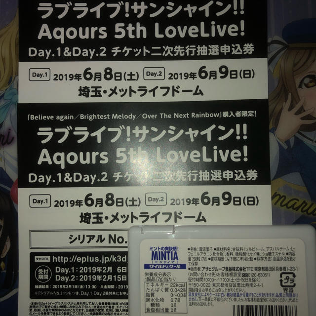 ラブライブ サンシャインAqours5thLoveLive二次応募シリアル チケットのイベント(声優/アニメ)の商品写真