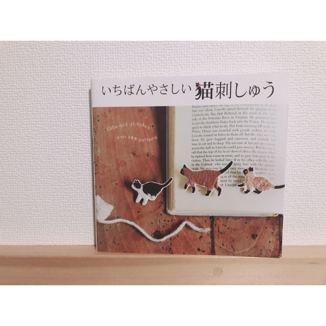 annasのどうぶつ刺繍 / いちばんやさしい猫刺しゅう エンタメ/ホビーの本(趣味/スポーツ/実用)の商品写真