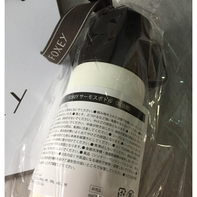FOXEY✨ 新品未開封✨ サーモスボトル 魔法瓶 FOXEY✨ 新品未開封✨ サーモスボトル 魔法瓶