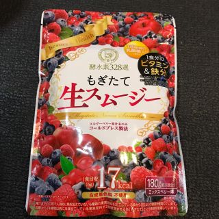 もぎたて 生スムージー(ダイエット食品)