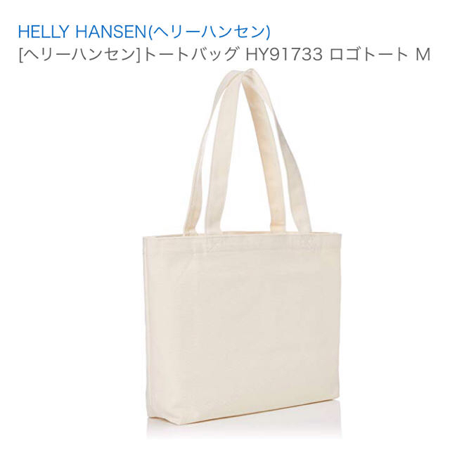 HELLY HANSEN(ヘリーハンセン)のヘリーハンセン トートバッグ メンズのバッグ(トートバッグ)の商品写真