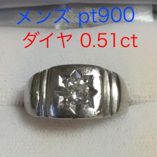 みよし様専用  メンズ リング ⭐︎ pt900 ダイヤ 0.51ct(リング(指輪))