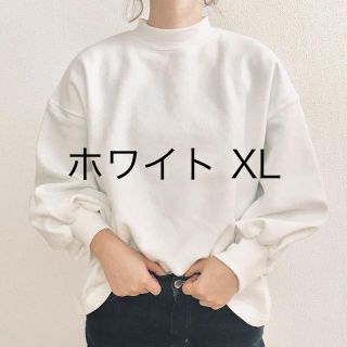 ジーユー(GU)の試着のみ！モックネックスウェット ホワイト XL(トレーナー/スウェット)