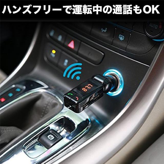 ◎車用FMトランスミッター Bluetooth3.0スマホ対応【日本語説明書付】 自動車/バイクの自動車(カーオーディオ)の商品写真