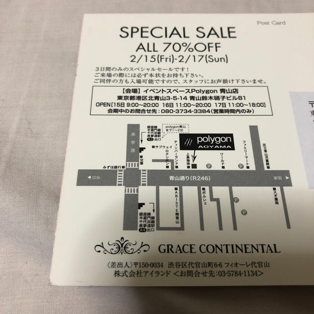 Grace Continental スペシャルセール招待状 グレースコンチネンタルの通販 By Aya S Shop グレースコンチネンタル ならラクマ