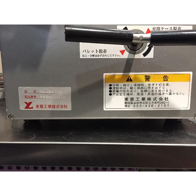 東亜工業　ニクネム様確約:業務用餃子包み機　TOA小型餃子製造機「餃子革命」 スマホ/家電/カメラの調理家電(調理機器)の商品写真