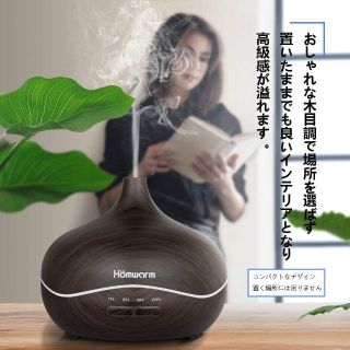 【バカ売れ】Homwarm アロマディフューザー 超音波式 大容量 400ML(加湿器/除湿機)