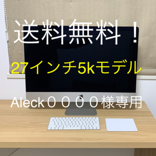 マック(Mac (Apple))のiMac (Retina 5K, 27-inch, 2017)  美品(デスクトップ型PC)