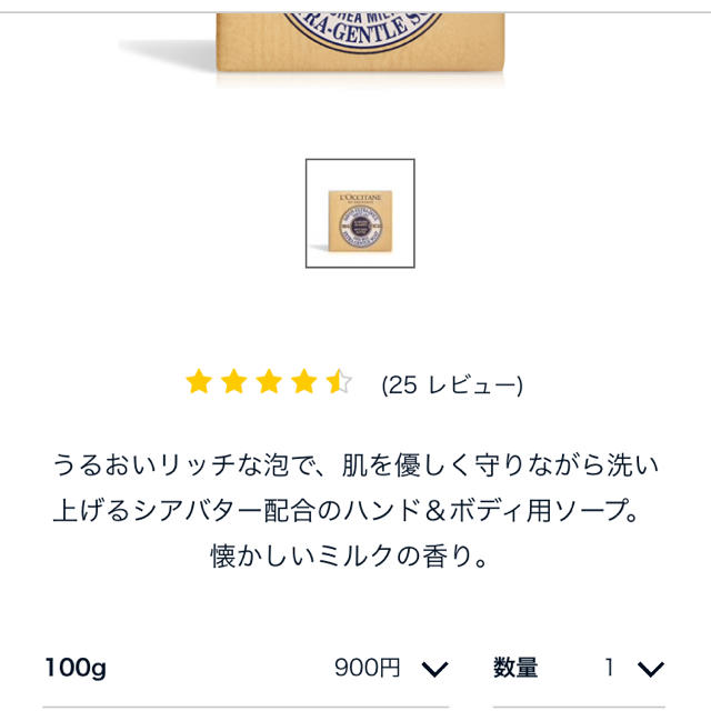 L'OCCITANE(ロクシタン)のkazu，s様専用！ロクシタン ボディケア ギフトセット コスメ/美容のボディケア(バスグッズ)の商品写真