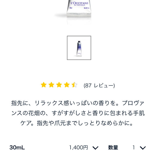 L'OCCITANE(ロクシタン)のkazu，s様専用！ロクシタン ボディケア ギフトセット コスメ/美容のボディケア(バスグッズ)の商品写真