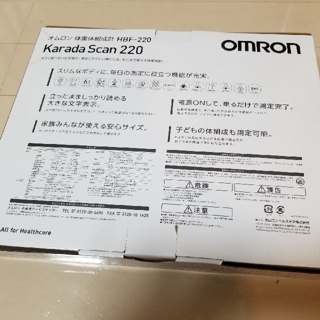 OMRON(オムロン)の体重体組成計 HBF-220　カラダスキャン

 スマホ/家電/カメラの美容/健康(体重計/体脂肪計)の商品写真