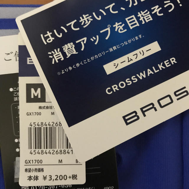 Wacoal(ワコール)のbros ワコール croswalker 新品 M メンズのアンダーウェア(ボクサーパンツ)の商品写真