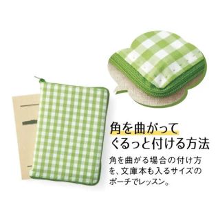 フェリシモ(FELISSIMO)のゆき様専用(型紙/パターン)