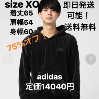 アディダス(adidas)の最安 XO込 adidas ベロア パーカー(パーカー)