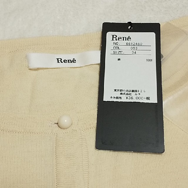 René(ルネ)のルネ❇️未使用同様❇️薄手ニットカーディガン ベージュ34 レディースのトップス(カーディガン)の商品写真