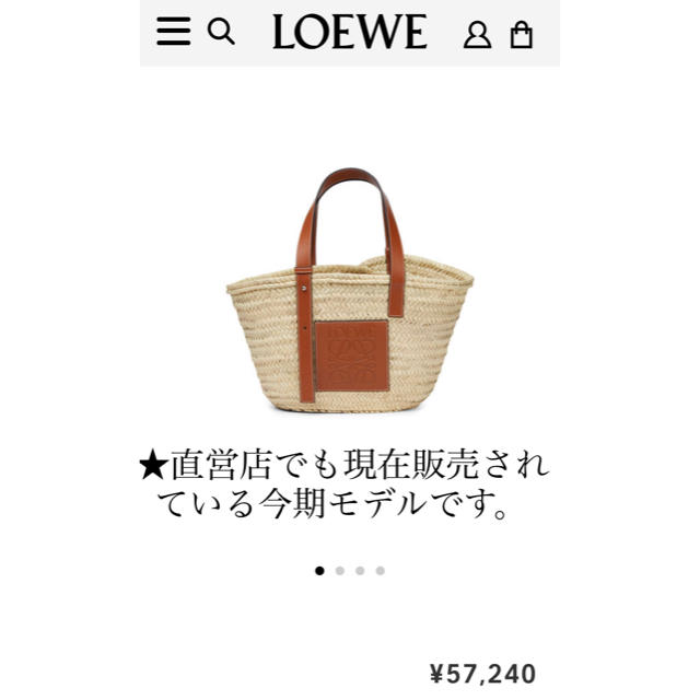 LOEWE(ロエベ)の専用   ロエベ   カゴバッグ M レディースのバッグ(かごバッグ/ストローバッグ)の商品写真