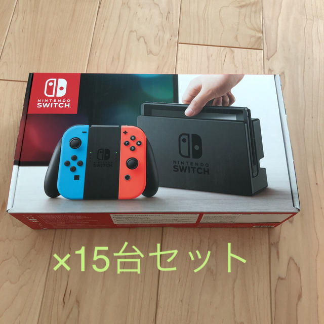 新品未開封 ニンテンドースイッチ ネオン 15台セット