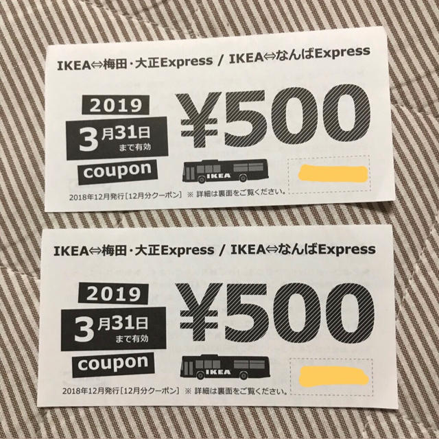 IKEA(イケア)のIKEA 500円割引券 チケットの優待券/割引券(ショッピング)の商品写真