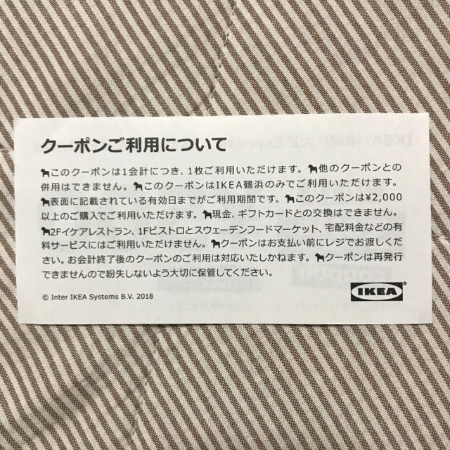 IKEA(イケア)のIKEA 500円割引券 チケットの優待券/割引券(ショッピング)の商品写真