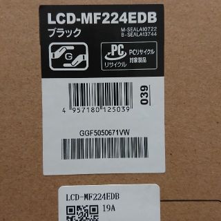 アイオーデータ(IODATA)の【アイオーデータ】LCD-MF224EDB
21.5型ワイド液晶ディスプレイ(ディスプレイ)