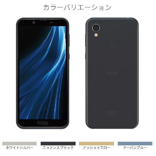 SHARP(シャープ)のAQUOS sense2 SH-M08 ニュアンスブラック SIMフリー版 スマホ/家電/カメラのスマートフォン/携帯電話(スマートフォン本体)の商品写真